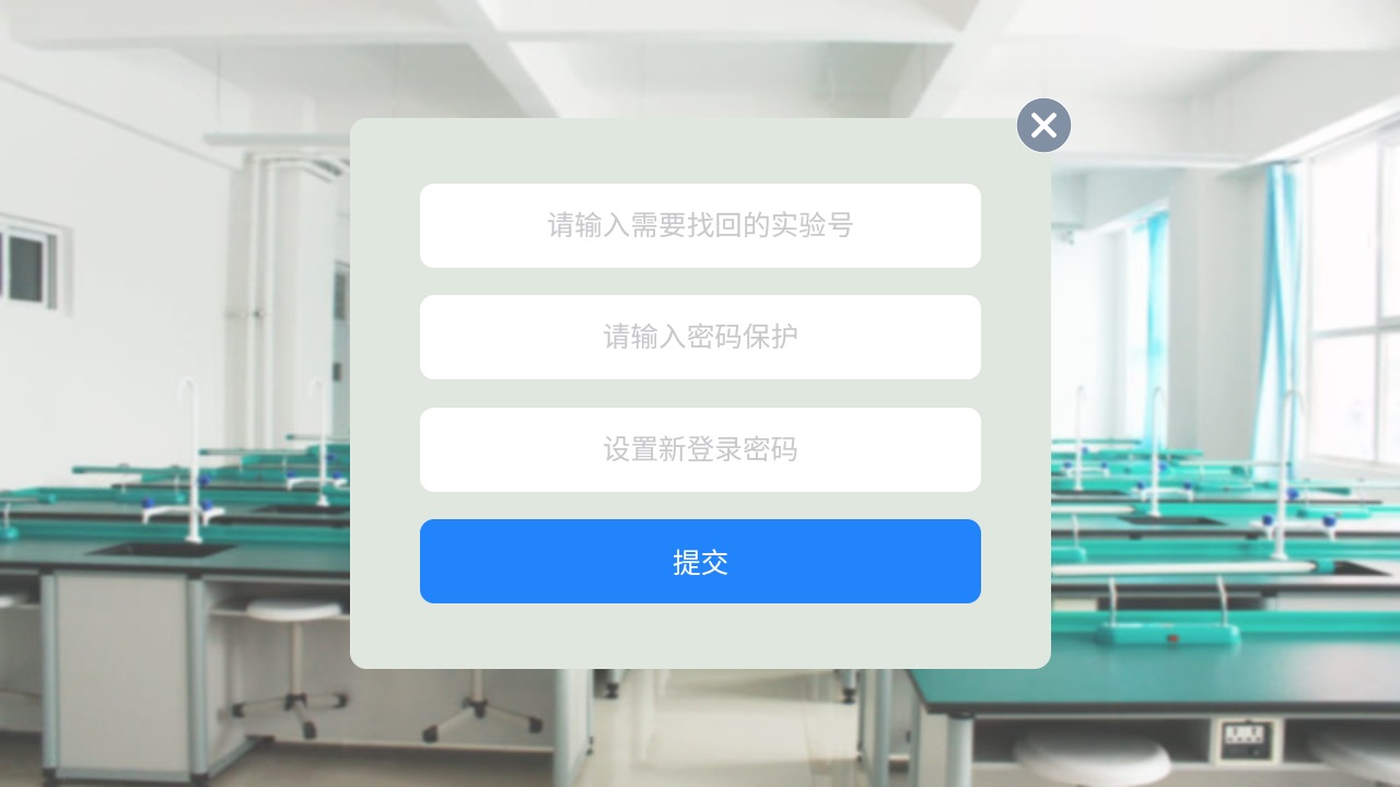 虚拟实验室app手机版 1.45安卓版
