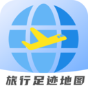 旅行足迹地图 1.1.8最新版