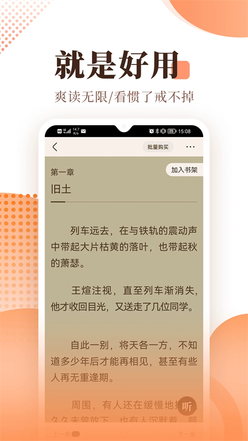 宜搜小说去广告清爽版2026