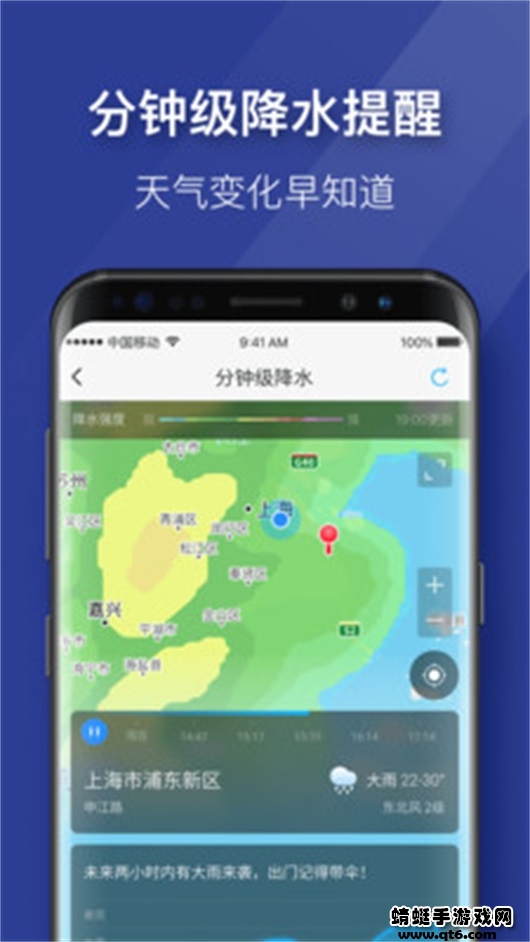 即刻天气极速版 2.4最新版