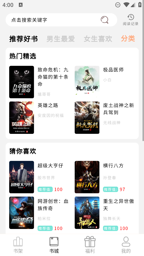鲤鱼乡小说免费阅读