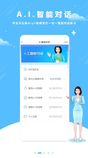 口语100官方免费 5.5.8013安卓版