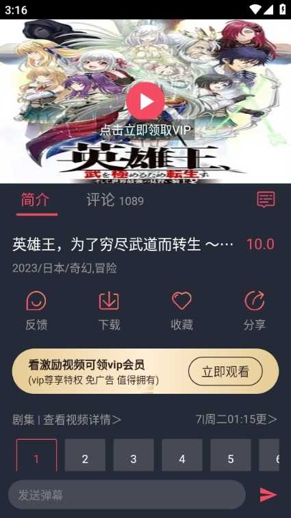 囧次元1.5.6.6纯净版