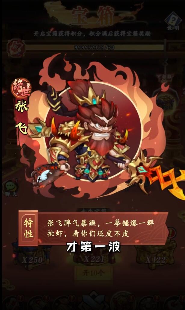 主公别走手游最新版 1.0安卓版