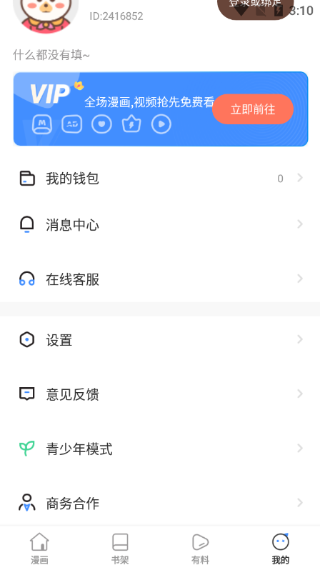 笔趣阁纯净版小说阅读器免费