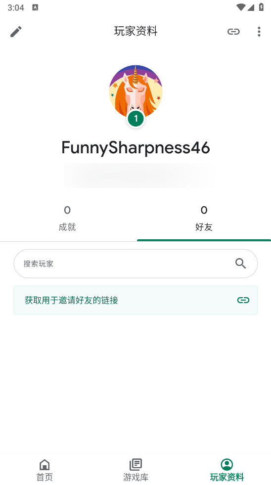 google play游戏最新版 v2024.09.53715安卓版