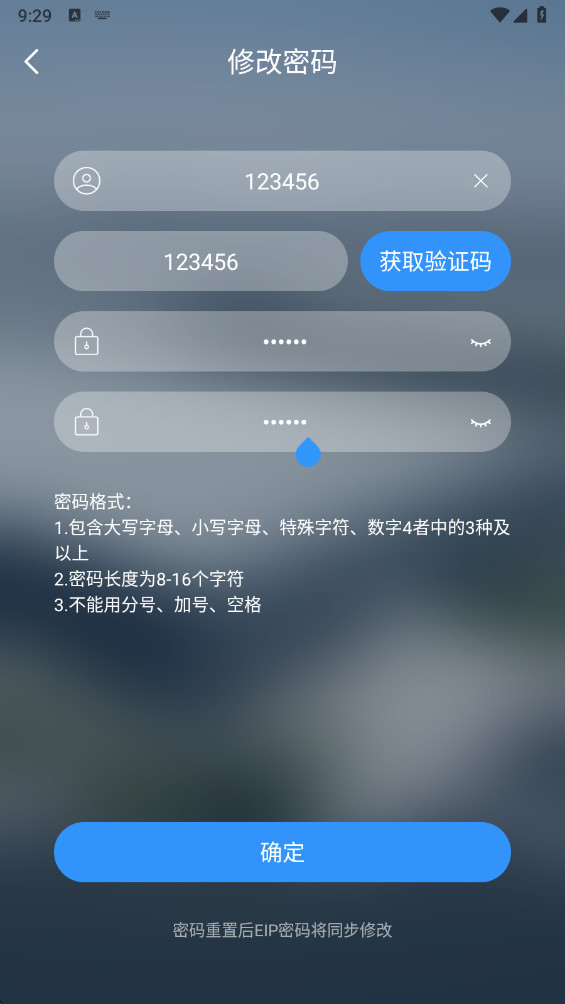 掌上宇通app最新版本 6.3.2安卓版