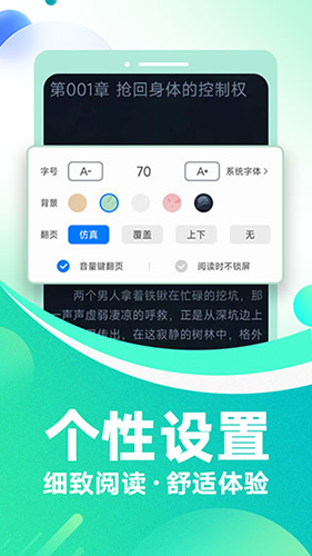 番薯小说免费版官网