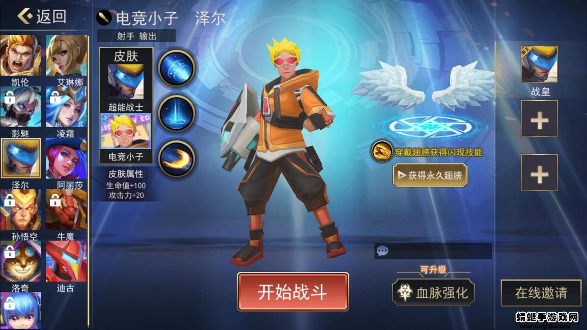 荣耀大作战免广告版 荣耀大作战免广告版