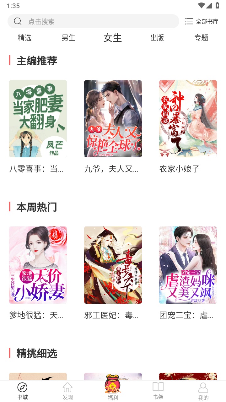 思元小说最新版 思元小说最新版