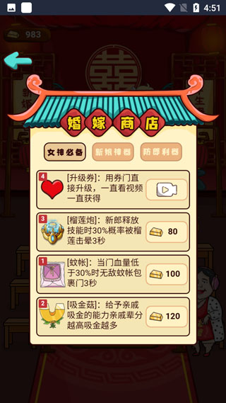 欢乐派对游戏