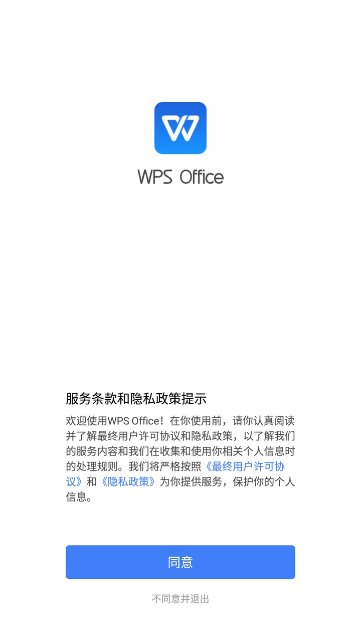 wps office pro手机版 13.32.0最新版本