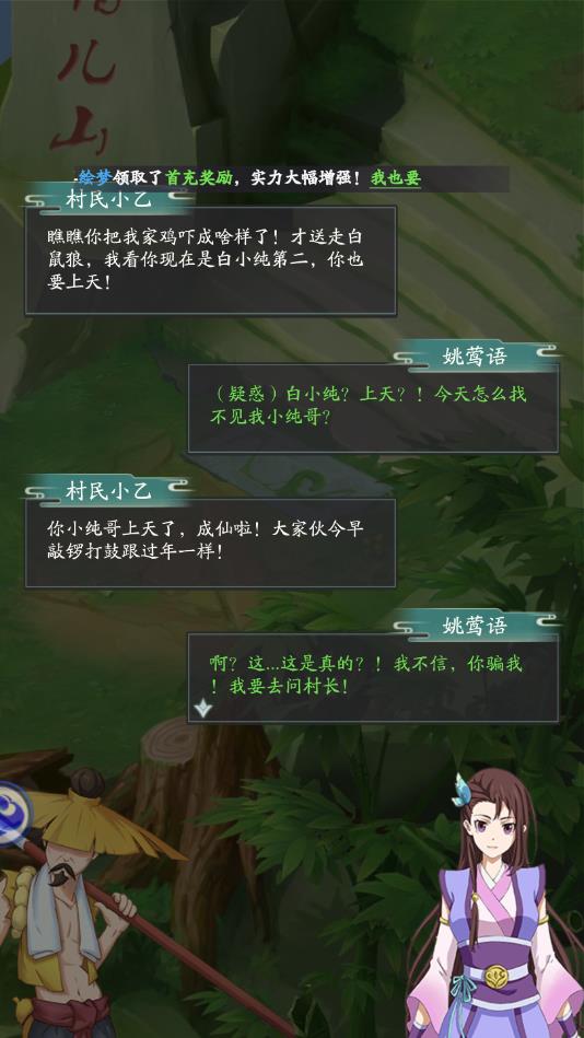 一念永恒少年追梦安卓版 2.0.538fbf4官方版