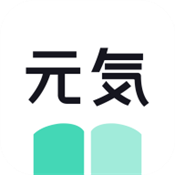 元气小说app安卓版