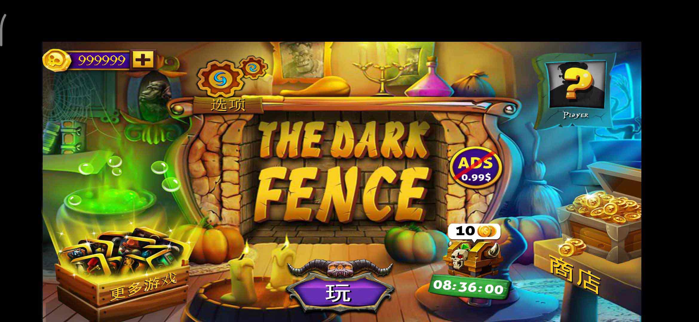 Escape Room-The Dark Fence(黑暗的栅栏大量货币版) 5.9安卓版
