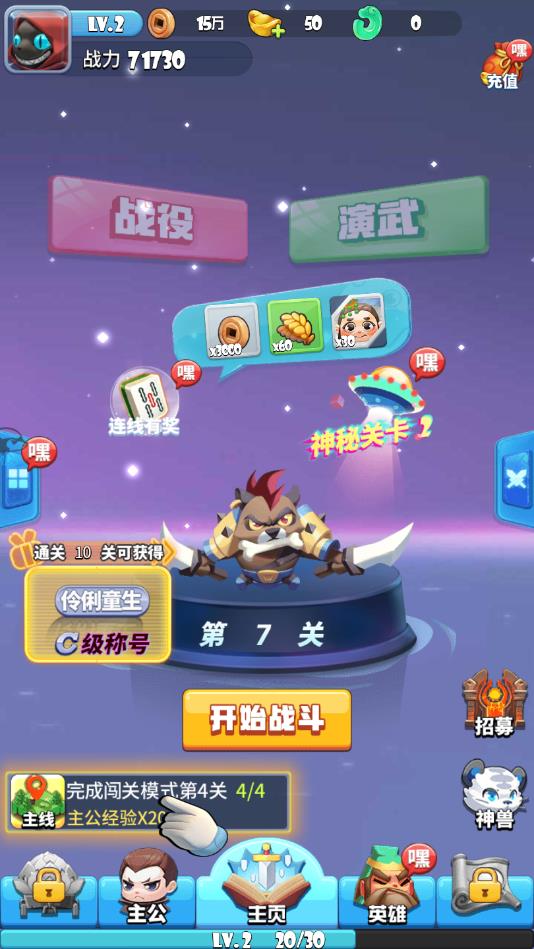 麻将三国安卓版 1.0最新版