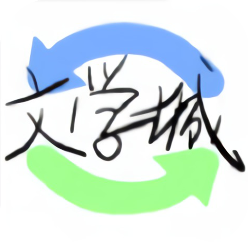 海棠文学城小说app