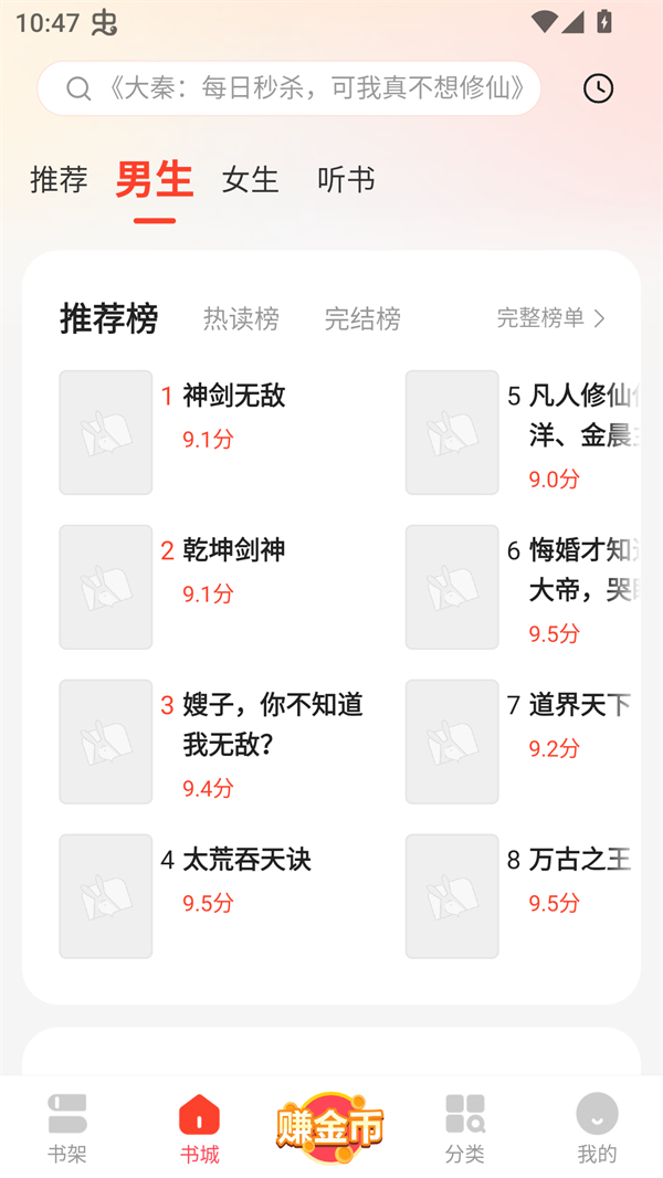 浩阅小说app