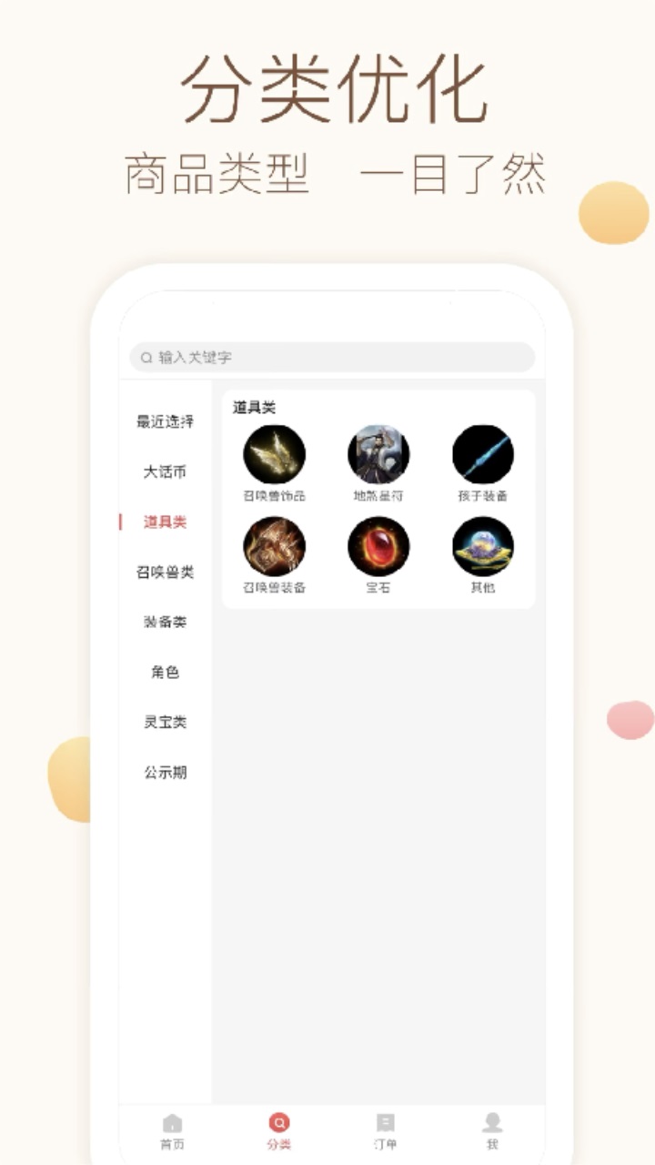 大话2藏宝阁官方版 5.39.0最新版