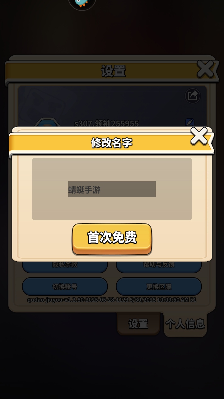 冲啊原始人最新版本