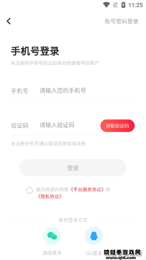 掌上商软手机版 1.1.2官方版