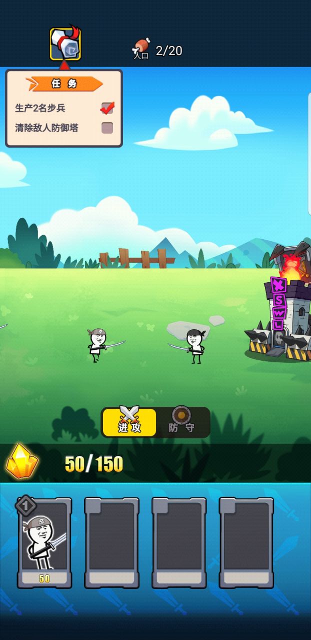 表情包战争无限金币钻石版 表情包战争无限金币钻石版