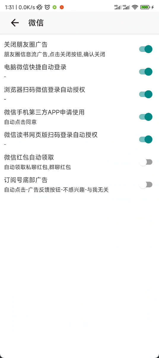 GKD跳广告