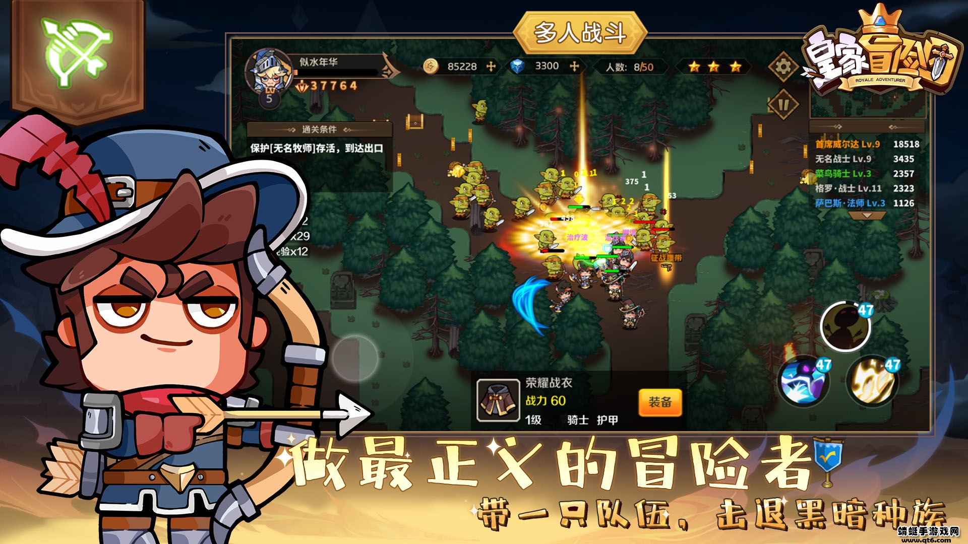 皇家冒险团 1.0安卓版