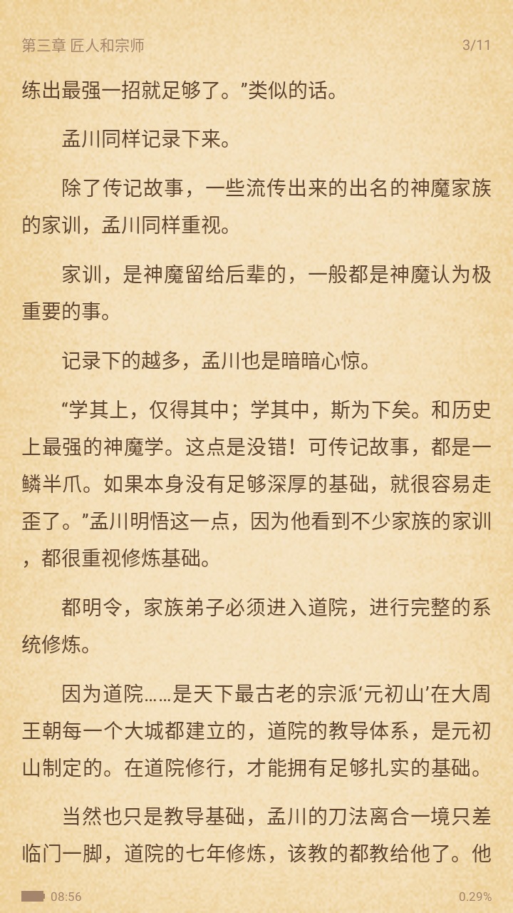 狐狸阅读最新版本 v1.0.71安卓版