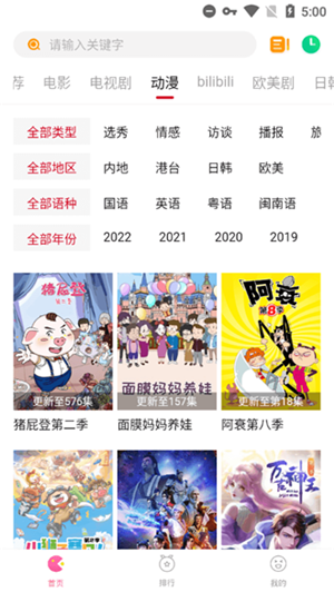 柚子影视最新电视剧无广告版 第2张图片