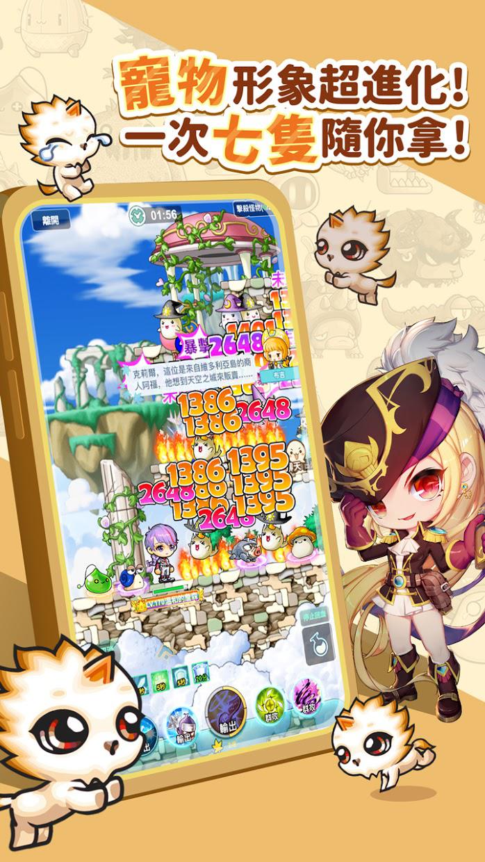 枫之谷R经典新定义最新版 1.0.36安卓版