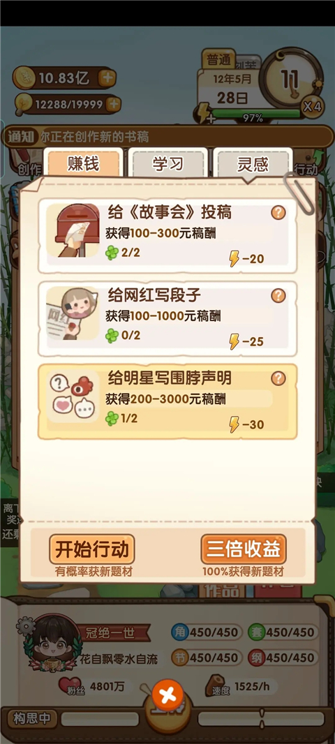 游戏攻略截图1
