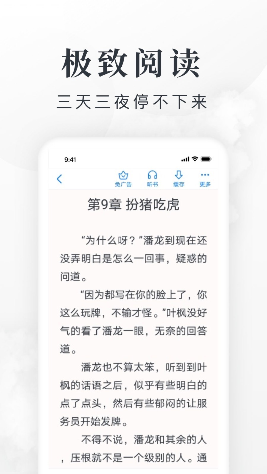 淘小说免费