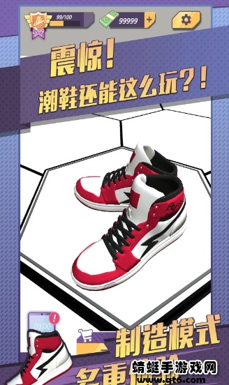 鞋写画画游戏 0.1安卓版