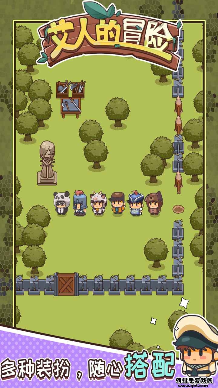 艾人的冒险破解版无限金币无限钻石 1.13安卓版