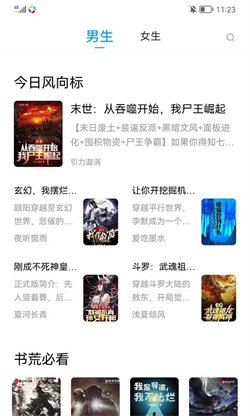 小书阁纯净版