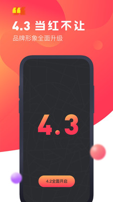 驾呗app最新版 驾呗app最新版