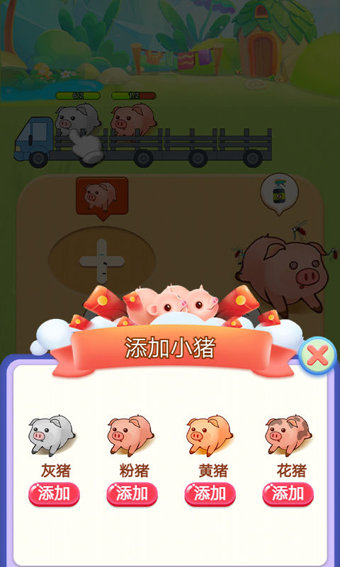 天天养金猪游戏 1.0安卓版