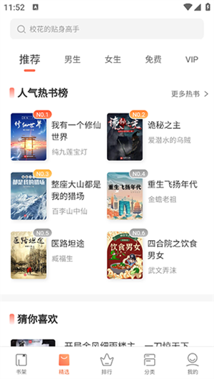 使用教程截图1