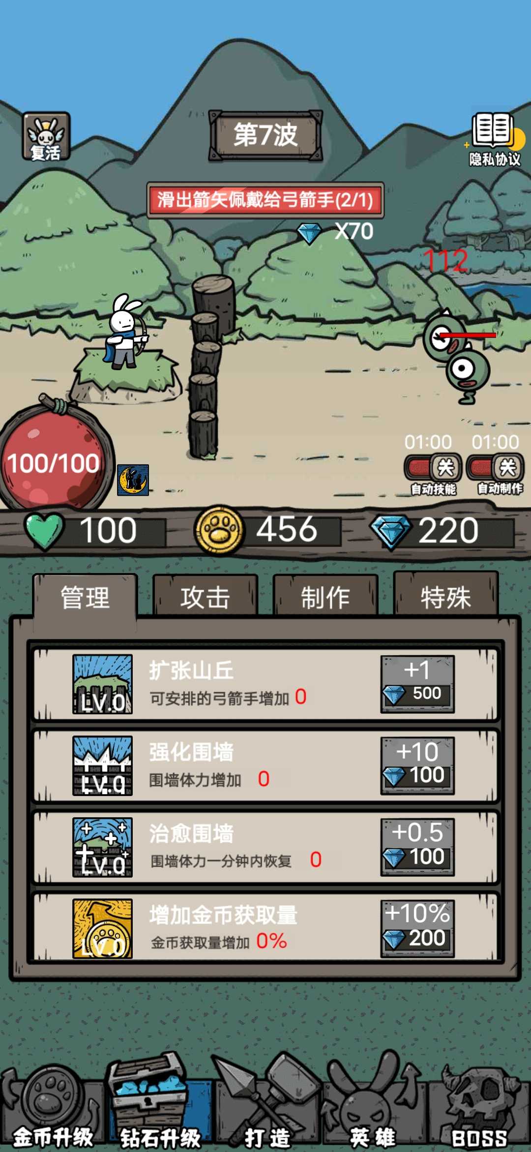 弓箭手王者最新版 弓箭手王者最新版