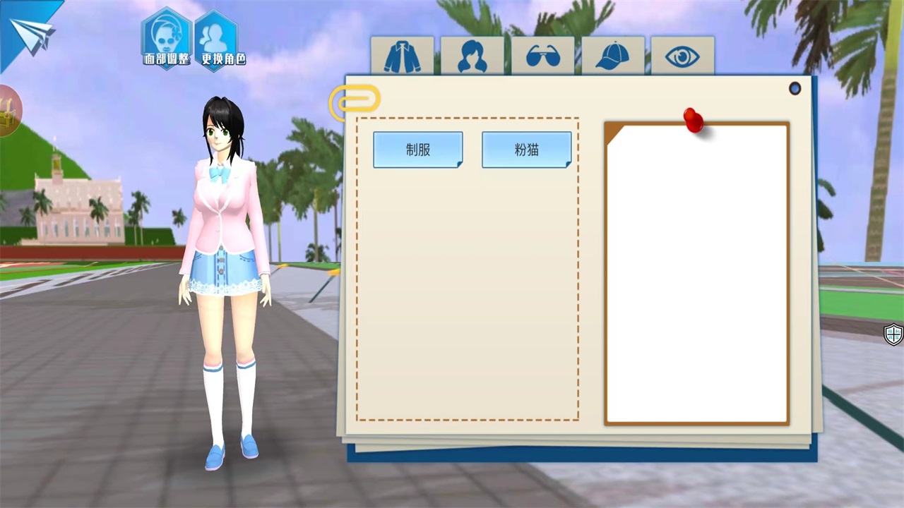 樱花校园模拟版中文版新服装 1.0安卓版