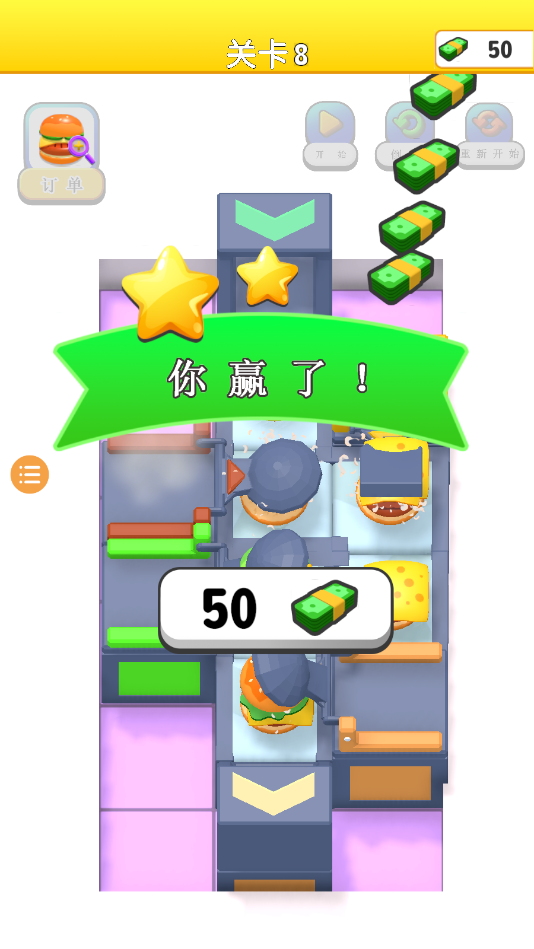 汉堡包工厂最新版 1.0安卓版