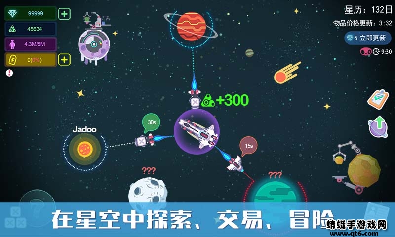星空浪人破解版免广告