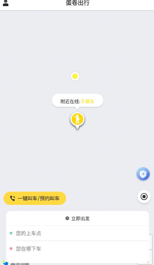 蛋卷出行官方版 2.6.7安卓版