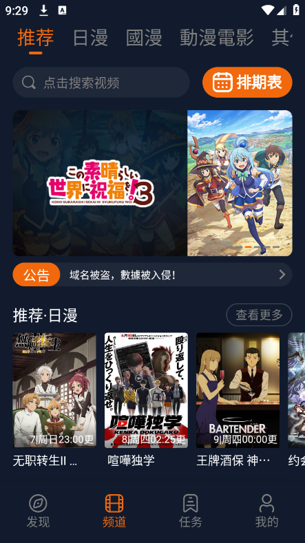 囧次元最新版下载1.5.7.0无广告