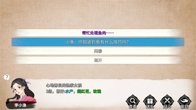 少侠的江湖免广告版