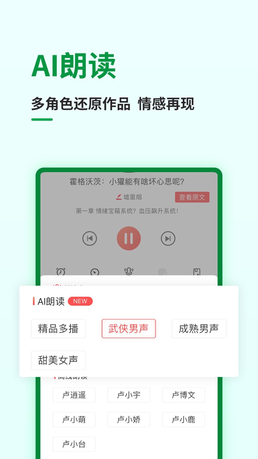 飞卢小说永久免费vip版