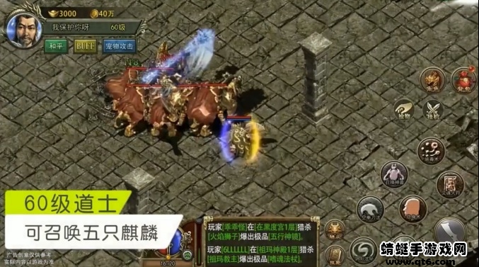 传奇3情怀版手游 1.0.0安卓版