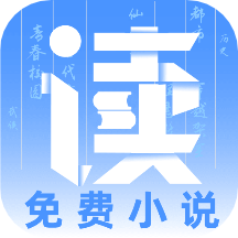 爱读小说app安卓版