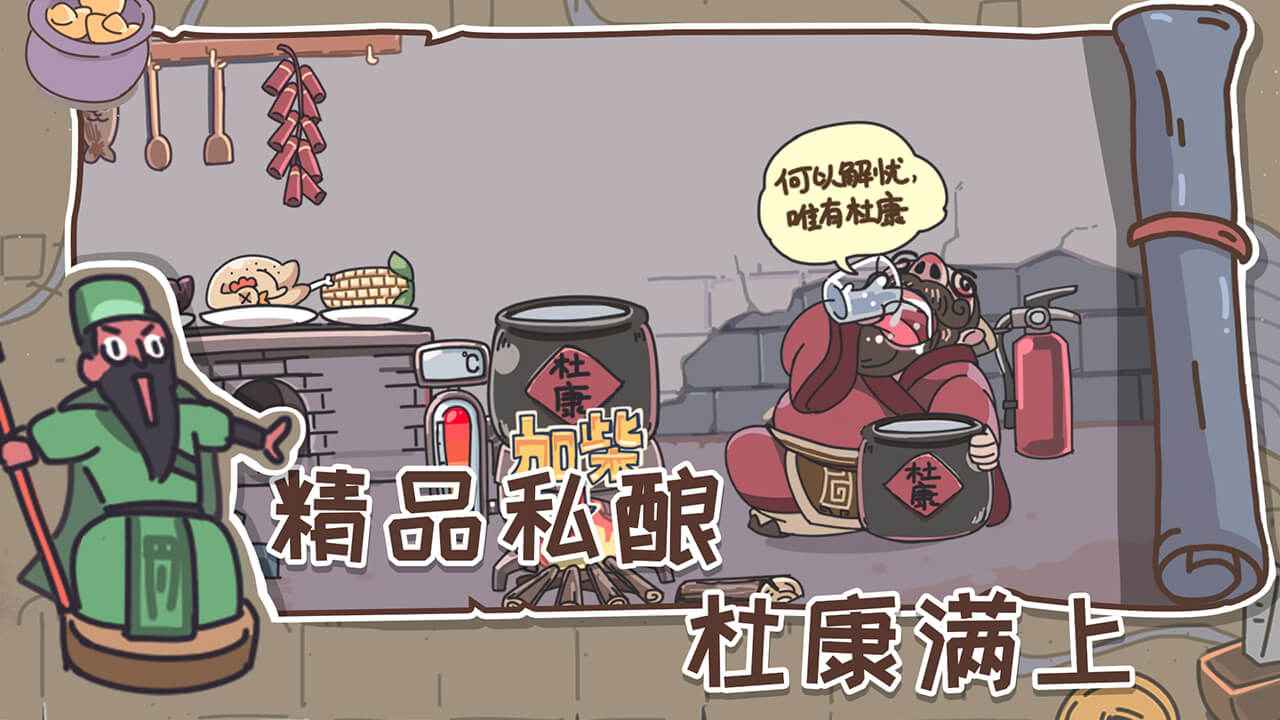 三国梗传游戏破解版 1.6.8安卓版